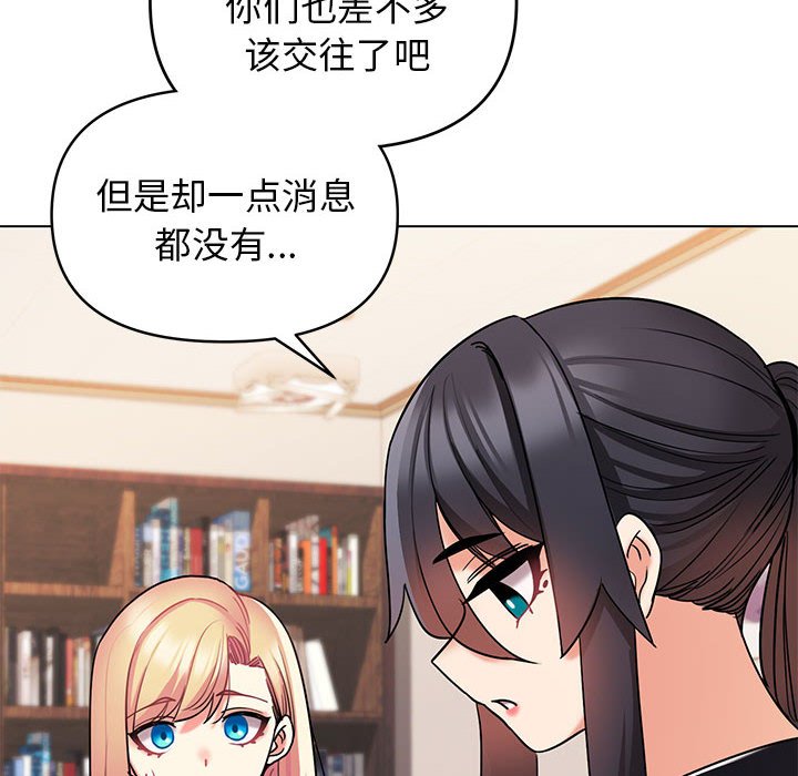 [韩国漫画] 大学生活就从社团开始  校园,女学生,巨乳大奶#[163P]-11