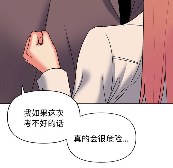 [韩国漫画] 大学生活就从社团开始  校园,女学生,巨乳大奶#[163P]-118