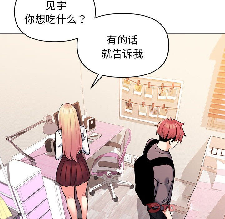 [韩国漫画] 大学生活就从社团开始  校园,女学生,巨乳大奶#[163P]-129