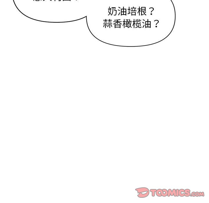 [韩国漫画] 大学生活就从社团开始  校园,女学生,巨乳大奶#[163P]-147