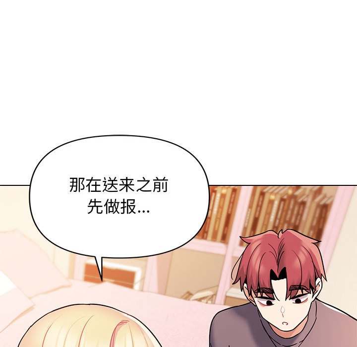 [韩国漫画] 大学生活就从社团开始  校园,女学生,巨乳大奶#[163P]-151