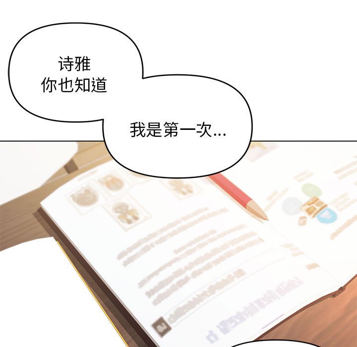 [韩国漫画] 大学生活就从社团开始  校园,女学生,巨乳大奶#[163P]-24