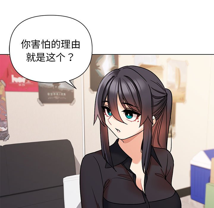 [韩国漫画] 大学生活就从社团开始  校园,女学生,巨乳大奶#[163P]-31