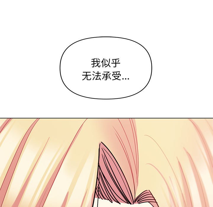 [韩国漫画] 大学生活就从社团开始  校园,女学生,巨乳大奶#[163P]-41