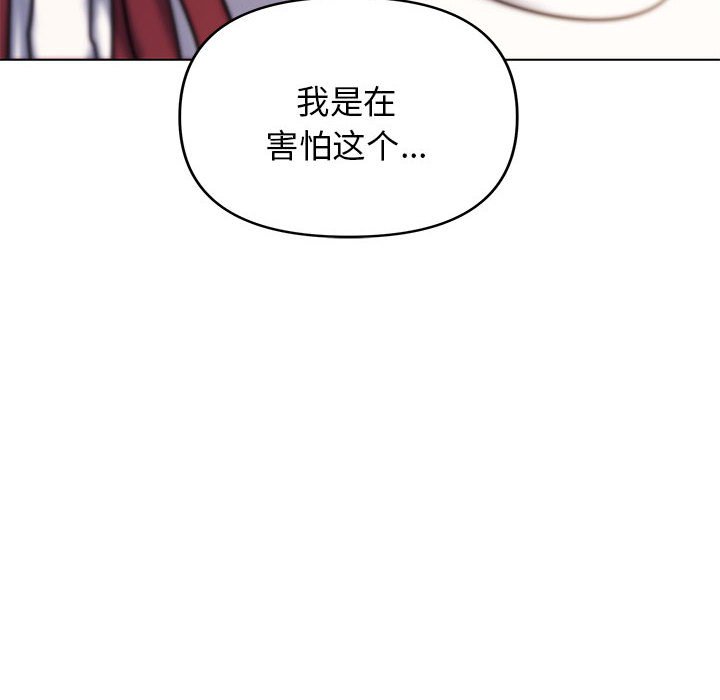 [韩国漫画] 大学生活就从社团开始  校园,女学生,巨乳大奶#[163P]-44