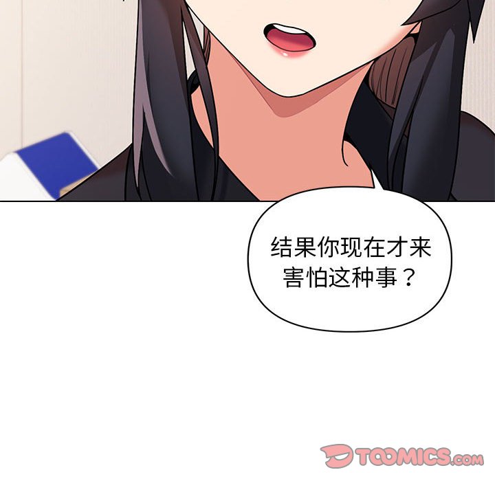 [韩国漫画] 大学生活就从社团开始  校园,女学生,巨乳大奶#[163P]-48