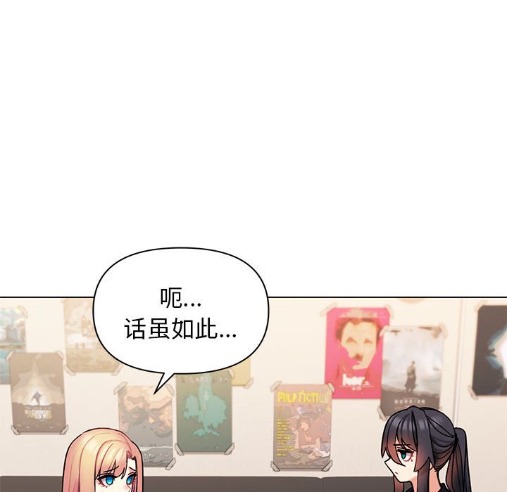 [韩国漫画] 大学生活就从社团开始  校园,女学生,巨乳大奶#[163P]-49