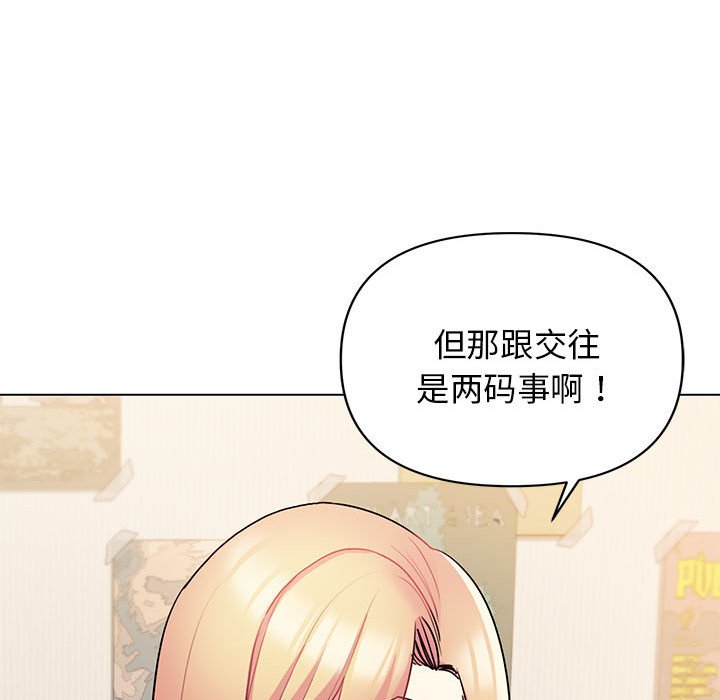 [韩国漫画] 大学生活就从社团开始  校园,女学生,巨乳大奶#[163P]-51