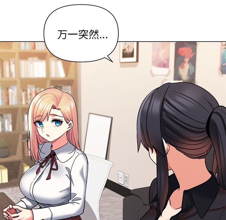 [韩国漫画] 大学生活就从社团开始  校园,女学生,巨乳大奶#[163P]-63