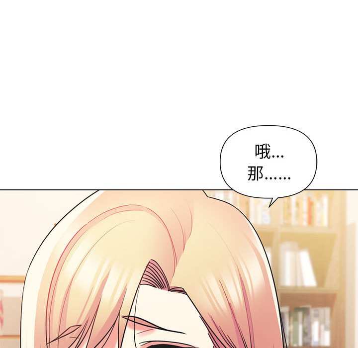 [韩国漫画] 大学生活就从社团开始  校园,女学生,巨乳大奶#[163P]-71