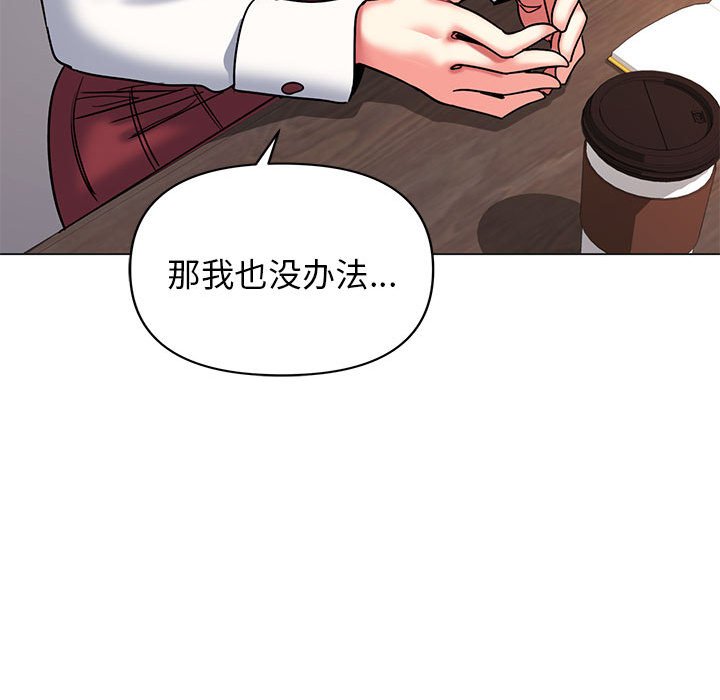 [韩国漫画] 大学生活就从社团开始  校园,女学生,巨乳大奶#[163P]-77