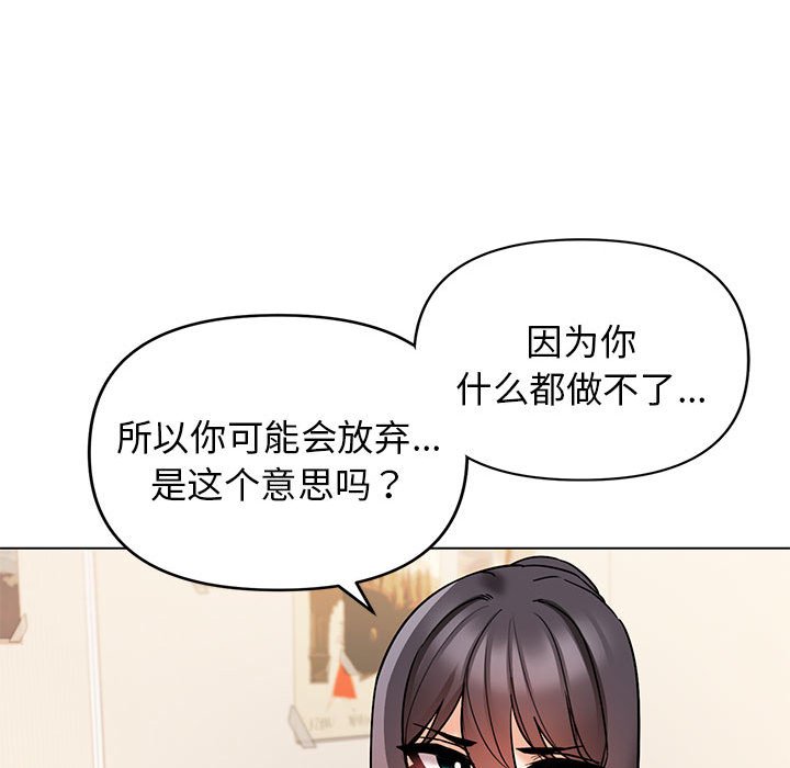 [韩国漫画] 大学生活就从社团开始  校园,女学生,巨乳大奶#[163P]-78