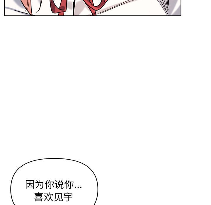 [韩国漫画] 大学生活就从社团开始  校园,女学生,巨乳大奶#[163P]-8