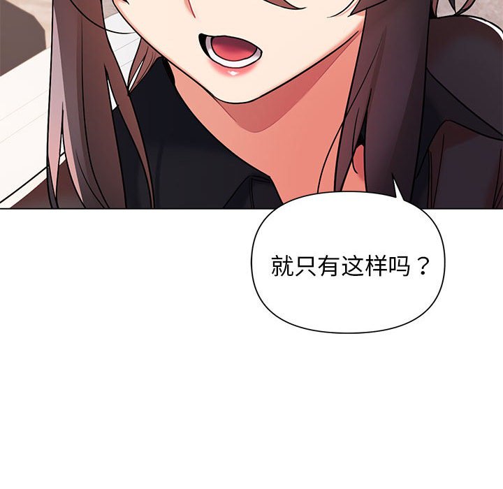 [韩国漫画] 大学生活就从社团开始  校园,女学生,巨乳大奶#[163P]-83