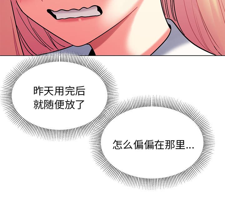 [韩国漫画] 大学生活就从社团开始  校园,女学生,巨乳大奶#[161P]-10