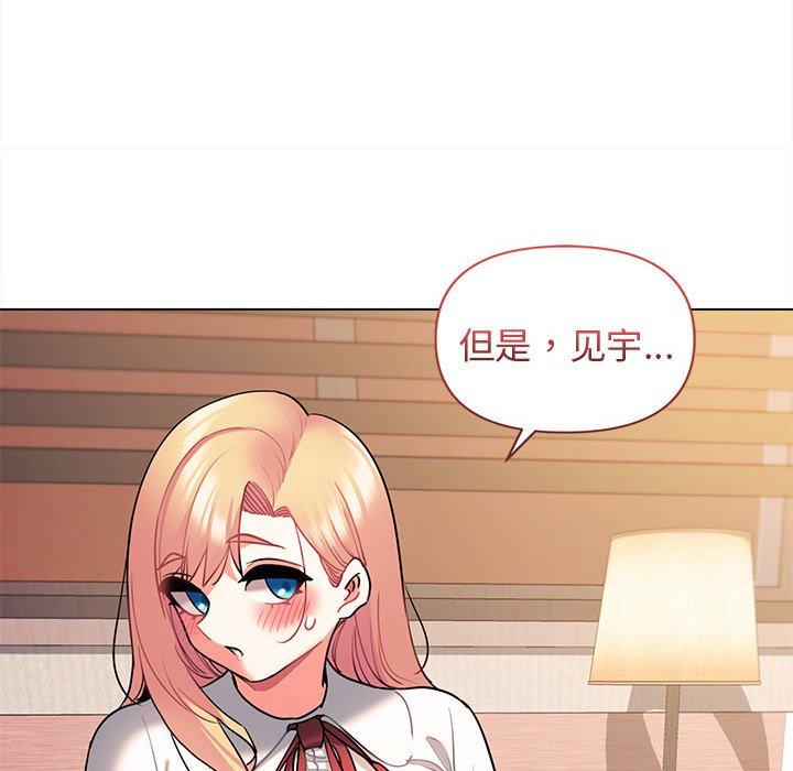 [韩国漫画] 大学生活就从社团开始  校园,女学生,巨乳大奶#[161P]-105