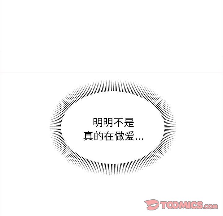 [韩国漫画] 大学生活就从社团开始  校园,女学生,巨乳大奶#[161P]-137