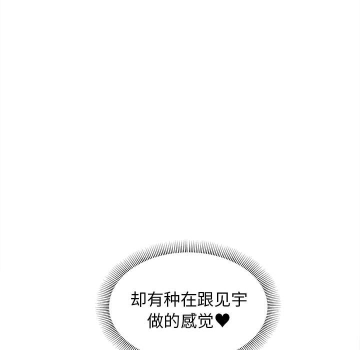 [韩国漫画] 大学生活就从社团开始  校园,女学生,巨乳大奶#[161P]-138