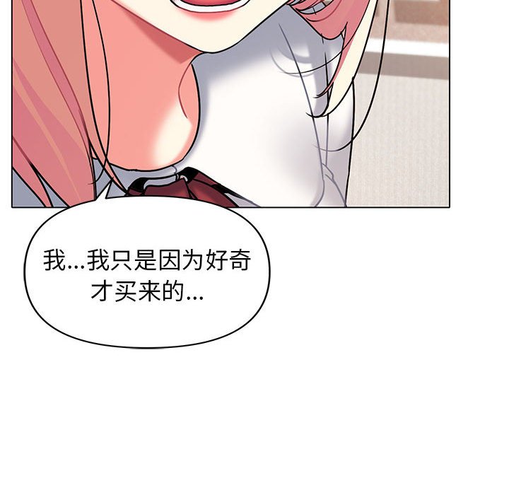 [韩国漫画] 大学生活就从社团开始  校园,女学生,巨乳大奶#[161P]-21