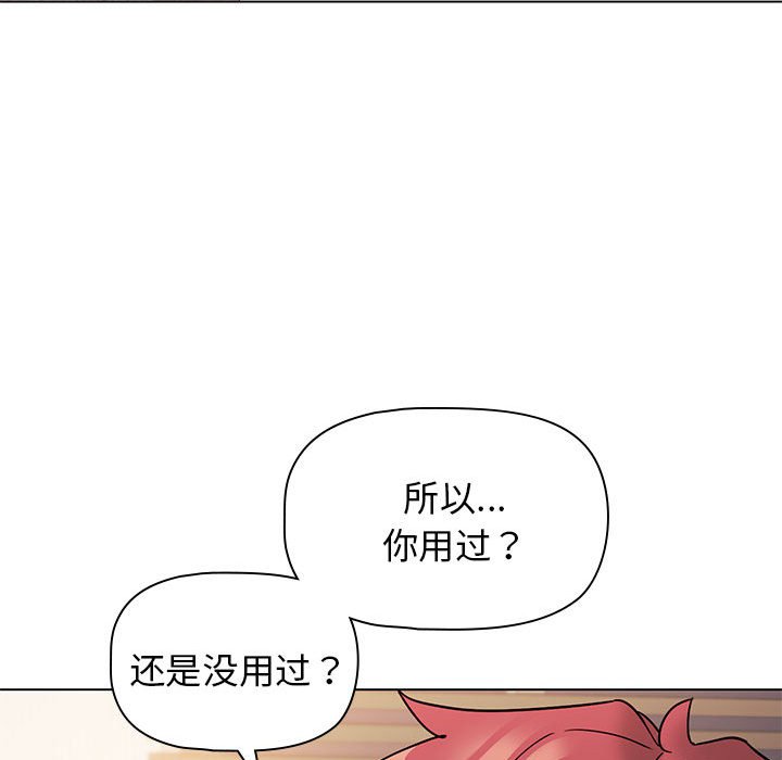 [韩国漫画] 大学生活就从社团开始  校园,女学生,巨乳大奶#[161P]-24