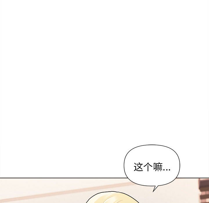 [韩国漫画] 大学生活就从社团开始  校园,女学生,巨乳大奶#[161P]-26