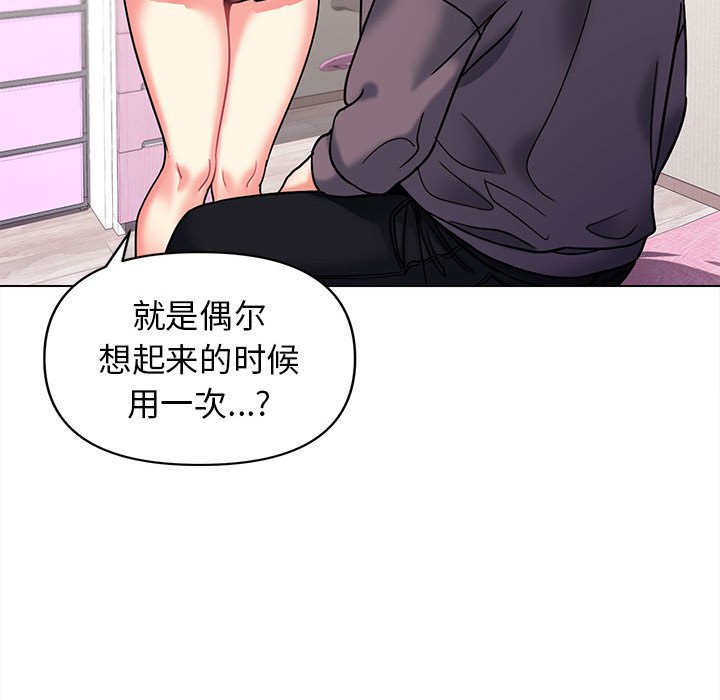 [韩国漫画] 大学生活就从社团开始  校园,女学生,巨乳大奶#[161P]-34