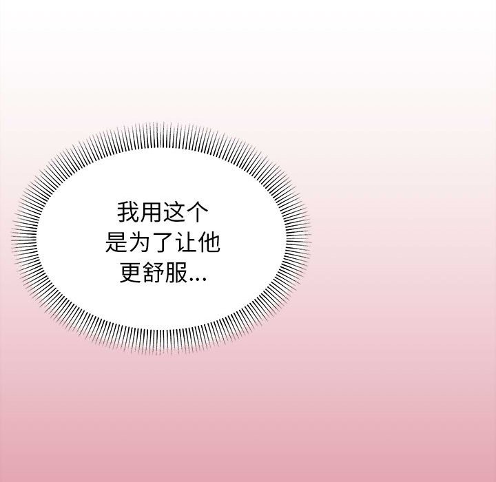 [韩国漫画] 大学生活就从社团开始  校园,女学生,巨乳大奶#[161P]-39