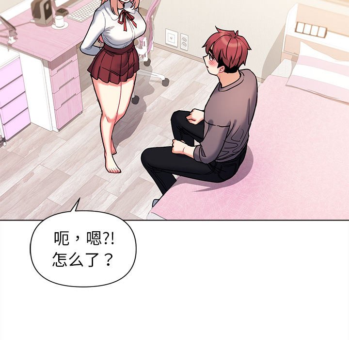 [韩国漫画] 大学生活就从社团开始  校园,女学生,巨乳大奶#[161P]-46