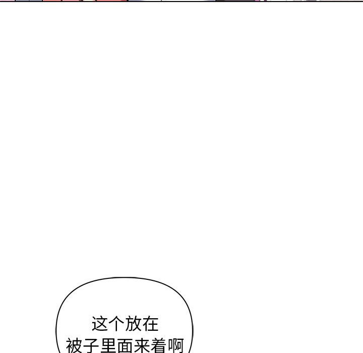 [韩国漫画] 大学生活就从社团开始  校园,女学生,巨乳大奶#[161P]-6