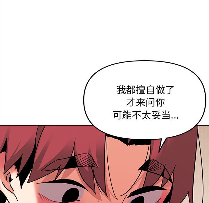 [韩国漫画] 大学生活就从社团开始  校园,女学生,巨乳大奶#[157P]-103