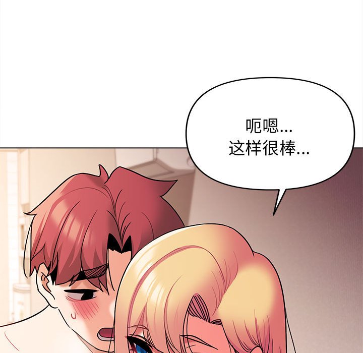 [韩国漫画] 大学生活就从社团开始  校园,女学生,巨乳大奶#[157P]-105