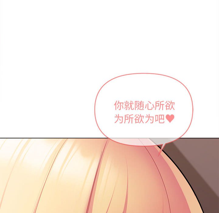 [韩国漫画] 大学生活就从社团开始  校园,女学生,巨乳大奶#[157P]-109