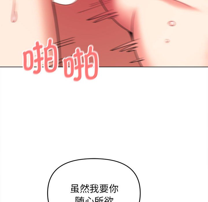 [韩国漫画] 大学生活就从社团开始  校园,女学生,巨乳大奶#[157P]-120