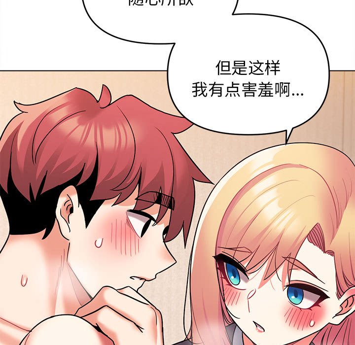 [韩国漫画] 大学生活就从社团开始  校园,女学生,巨乳大奶#[157P]-121