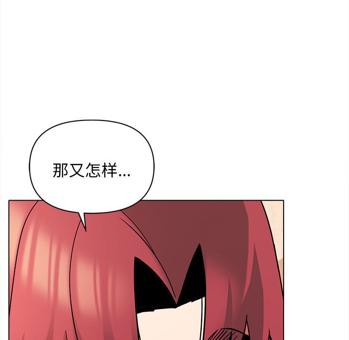 [韩国漫画] 大学生活就从社团开始  校园,女学生,巨乳大奶#[157P]-123