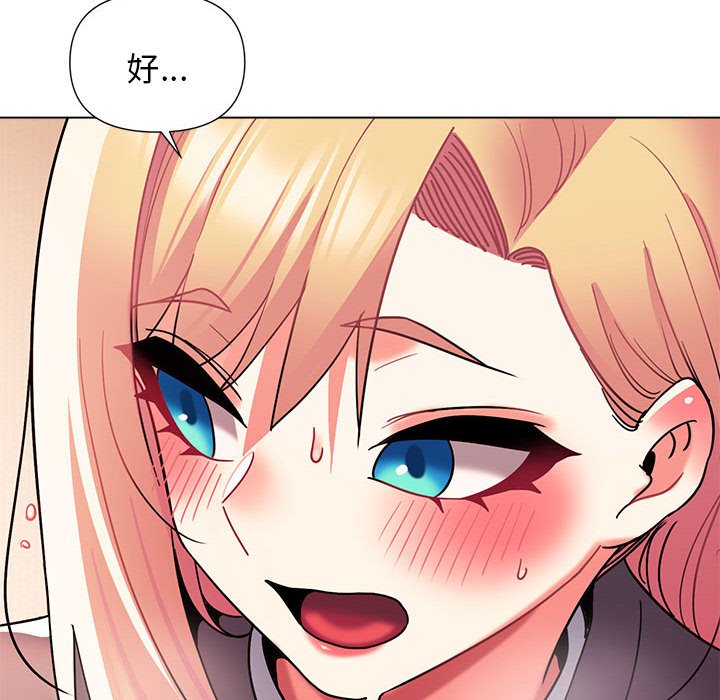 [韩国漫画] 大学生活就从社团开始  校园,女学生,巨乳大奶#[157P]-136