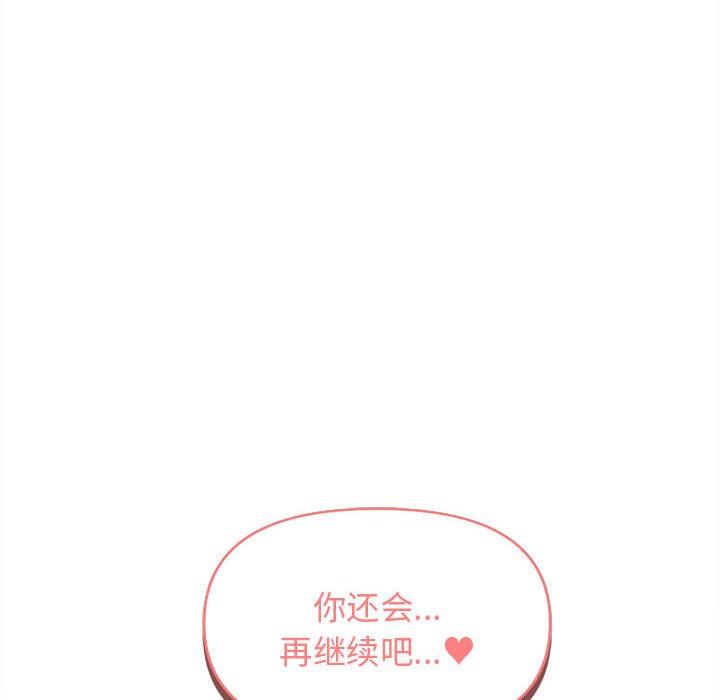 [韩国漫画] 大学生活就从社团开始  校园,女学生,巨乳大奶#[157P]-153