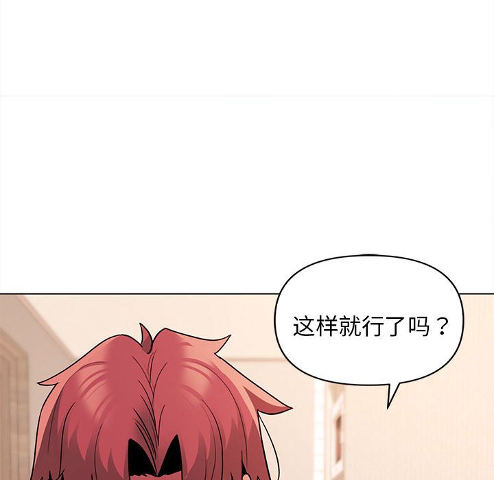 [韩国漫画] 大学生活就从社团开始  校园,女学生,巨乳大奶#[157P]-51