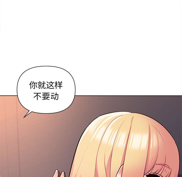 [韩国漫画] 大学生活就从社团开始  校园,女学生,巨乳大奶#[157P]-53