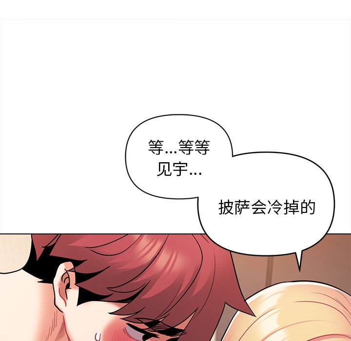 [韩国漫画] 大学生活就从社团开始  校园,女学生,巨乳大奶#[157P]-64