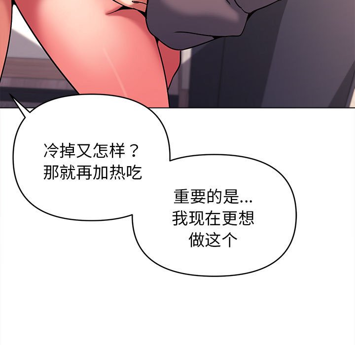 [韩国漫画] 大学生活就从社团开始  校园,女学生,巨乳大奶#[157P]-66