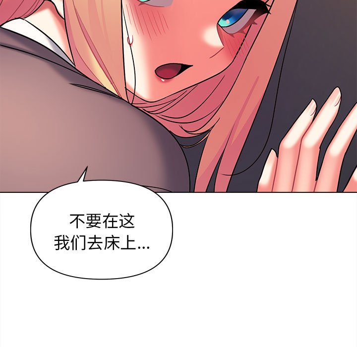 [韩国漫画] 大学生活就从社团开始  校园,女学生,巨乳大奶#[157P]-68