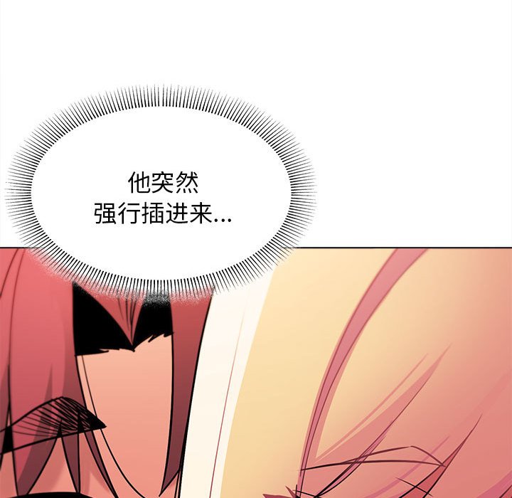 [韩国漫画] 大学生活就从社团开始  校园,女学生,巨乳大奶#[157P]-80