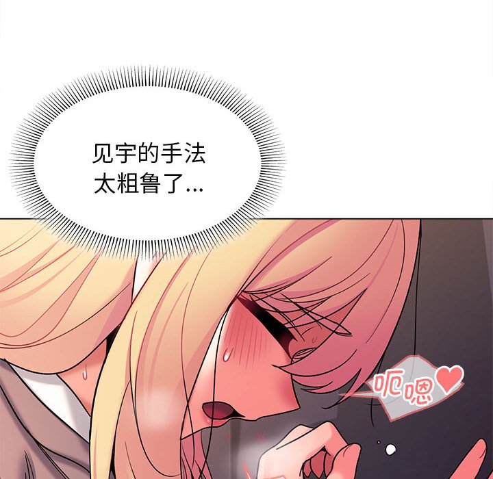 [韩国漫画] 大学生活就从社团开始  校园,女学生,巨乳大奶#[157P]-99