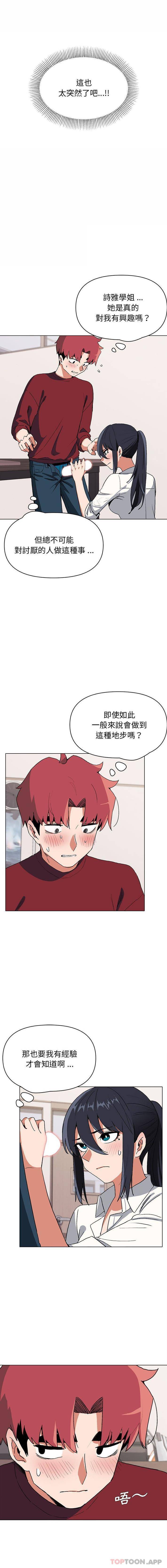 [韩国漫画] 大学生活就从社团开始  校园,女学生,巨乳大奶#[16P]-1