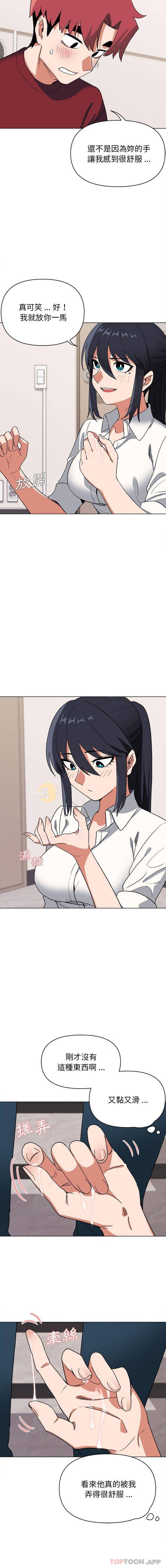 [韩国漫画] 大学生活就从社团开始  校园,女学生,巨乳大奶#[16P]-12