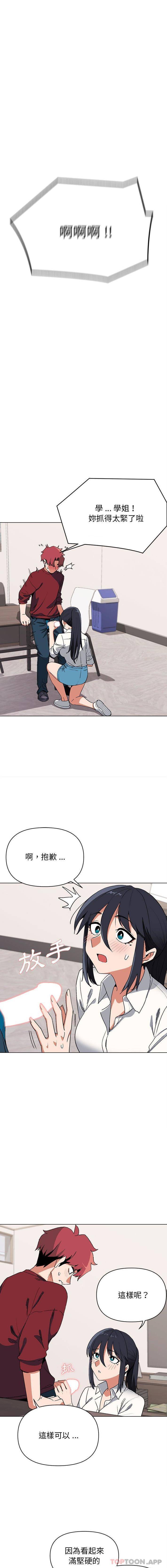 [韩国漫画] 大学生活就从社团开始  校园,女学生,巨乳大奶#[16P]-3