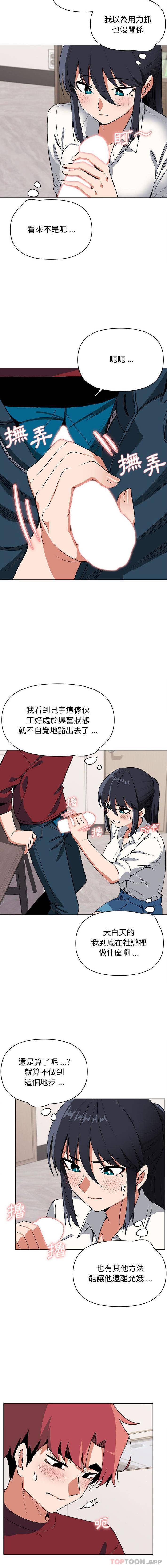 [韩国漫画] 大学生活就从社团开始  校园,女学生,巨乳大奶#[16P]-4