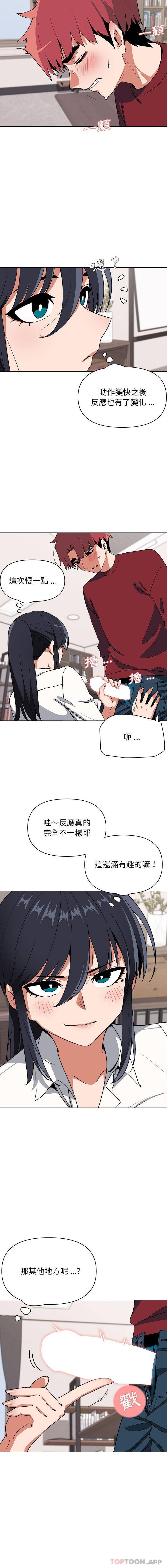 [韩国漫画] 大学生活就从社团开始  校园,女学生,巨乳大奶#[16P]-6