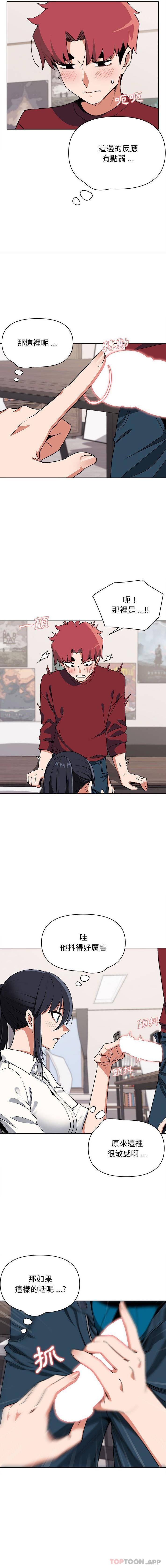 [韩国漫画] 大学生活就从社团开始  校园,女学生,巨乳大奶#[16P]-7